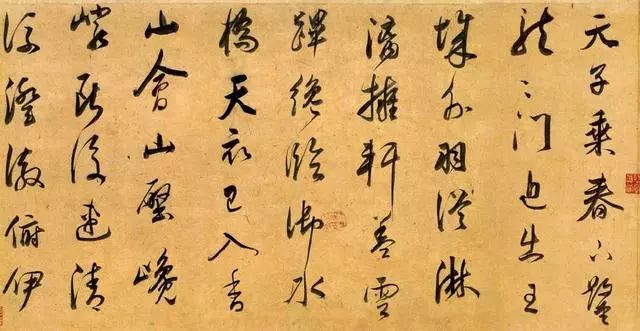 董其昌《行書宋之問詩》長卷，心手相應，頗得己意
