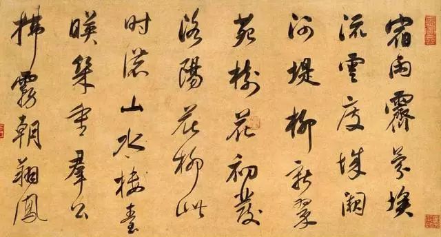 董其昌《行書宋之問詩》長卷，心手相應(yīng)，頗得己意