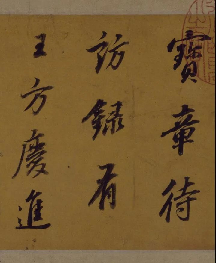 董其昌行楷書法《論書并書杜甫詩卷》