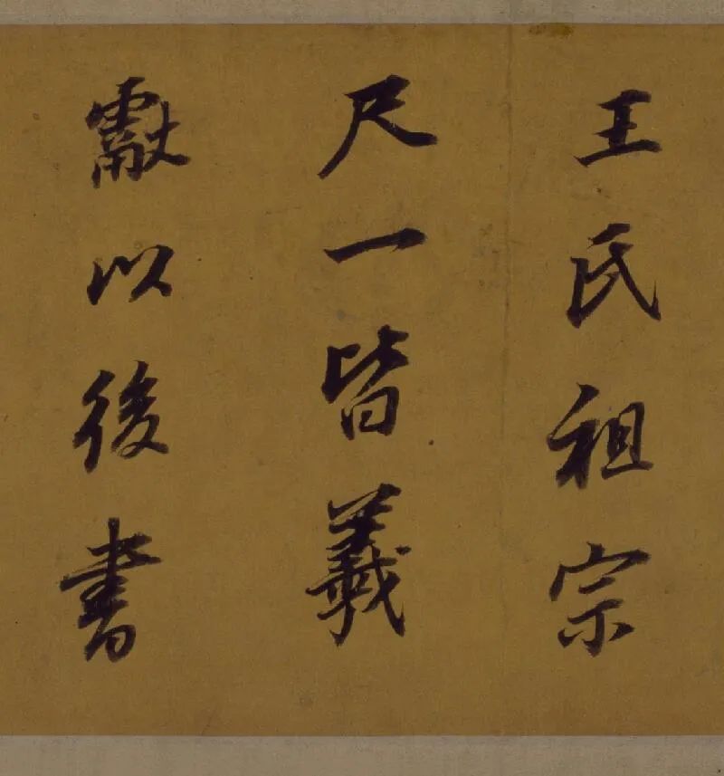 董其昌行楷書法《論書并書杜甫詩卷》