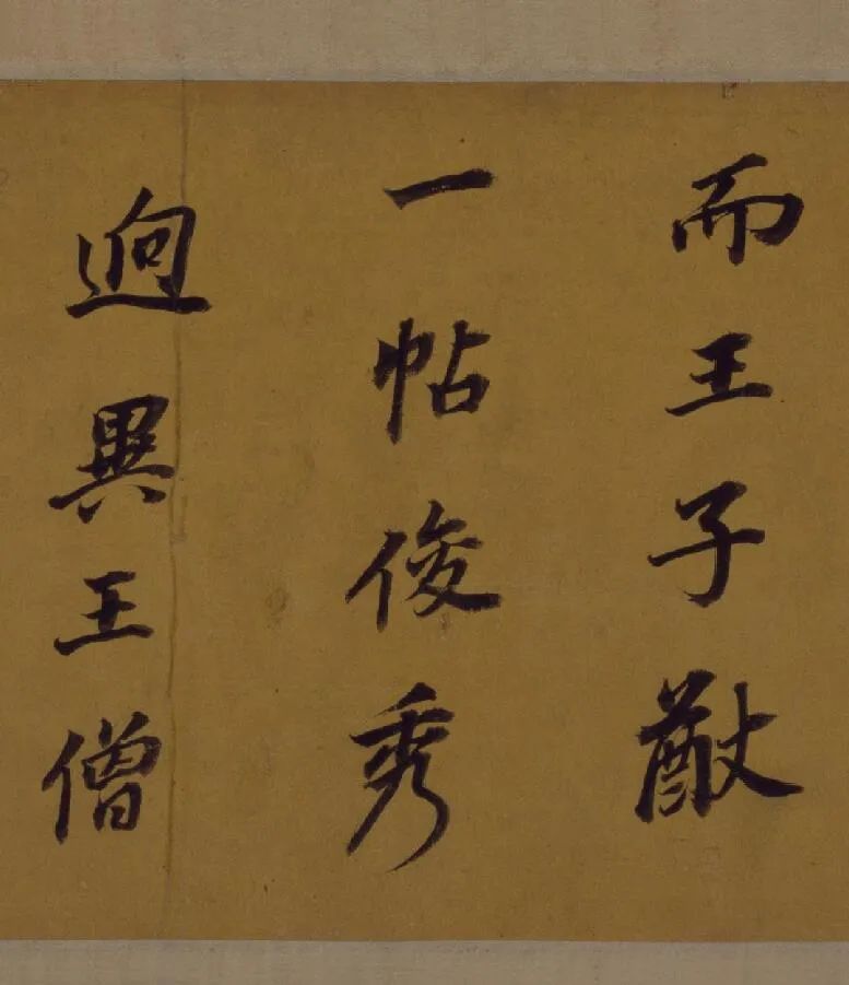 董其昌行楷書法《論書并書杜甫詩卷》