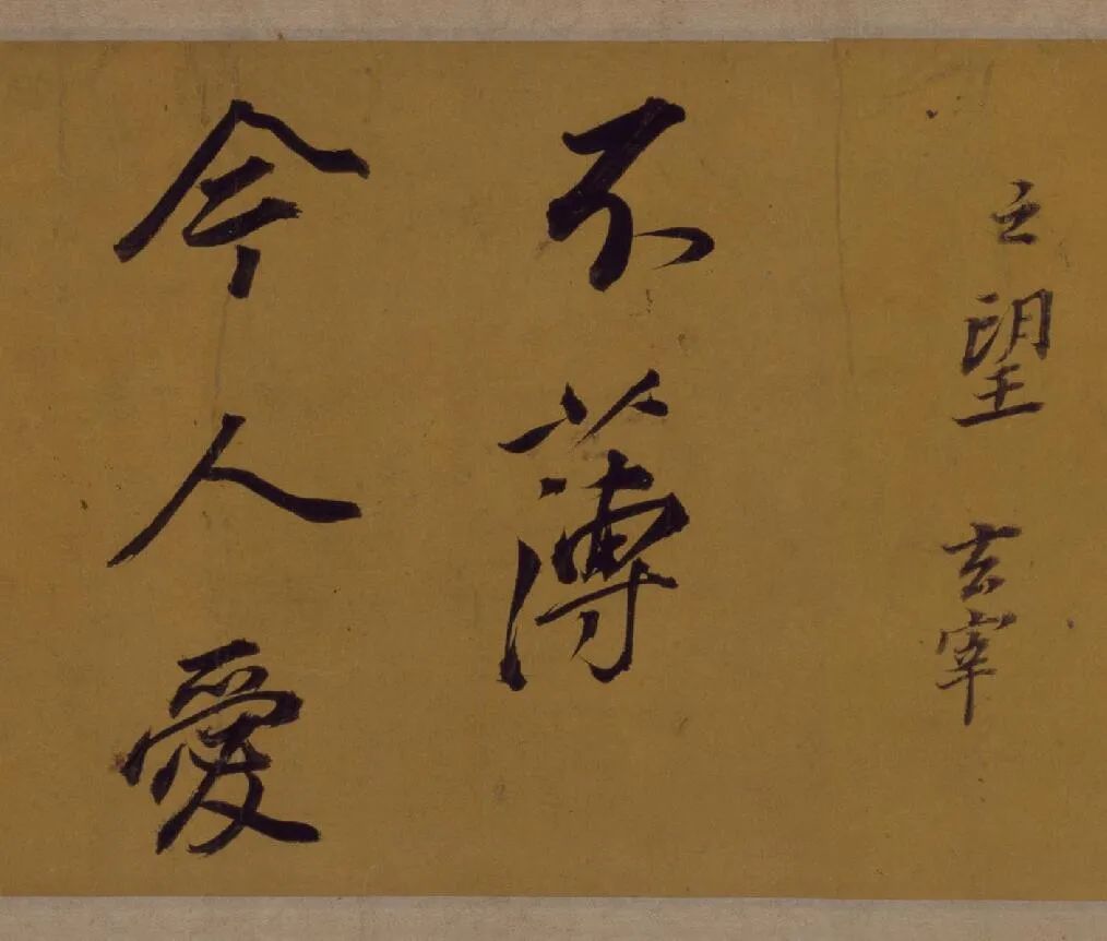 董其昌行楷書法《論書并書杜甫詩卷》
