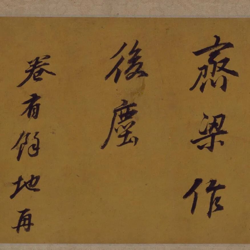 董其昌行楷書法《論書并書杜甫詩卷》