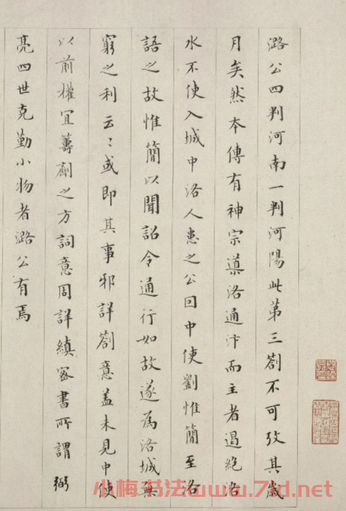 成親王小楷題識潞公三札帖