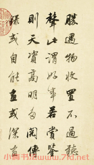 董其昌62歲行書《論畫冊》