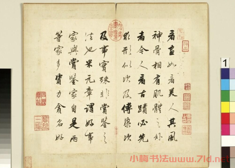 董其昌62歲行書《論畫冊》