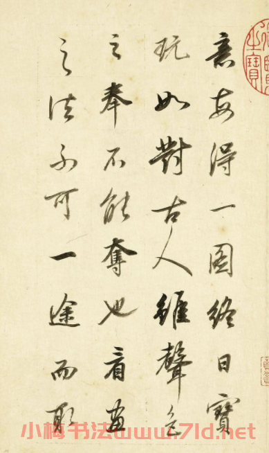 董其昌62歲行書《論畫冊》
