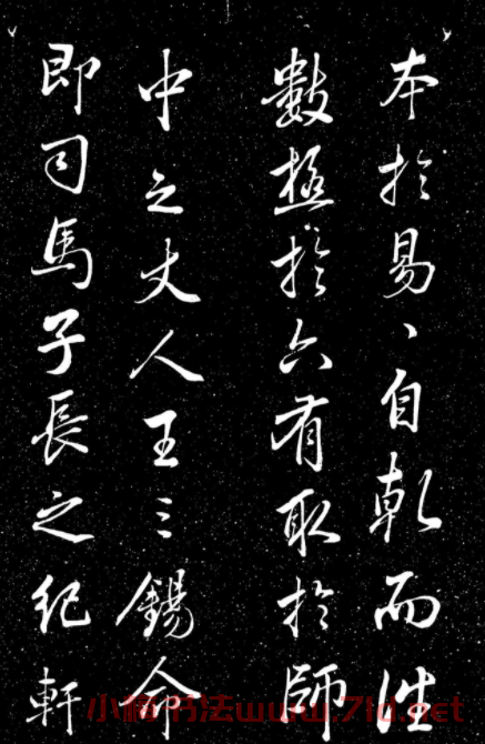 董其昌行書《呂純陽真人祠記》