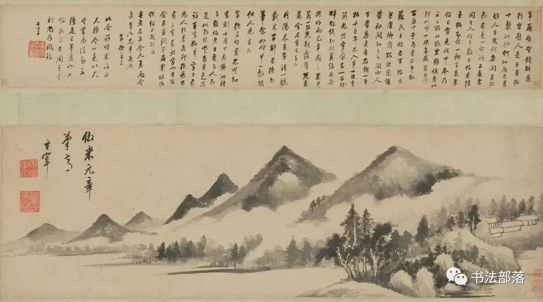 董其昌仿米芾書畫合卷