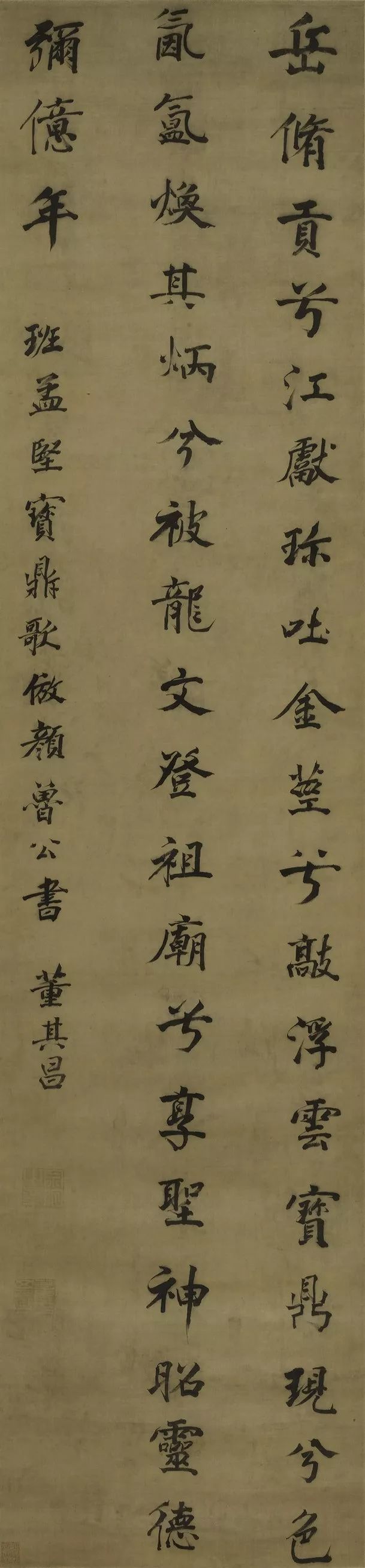 董其昌行書《寶鼎歌》軸