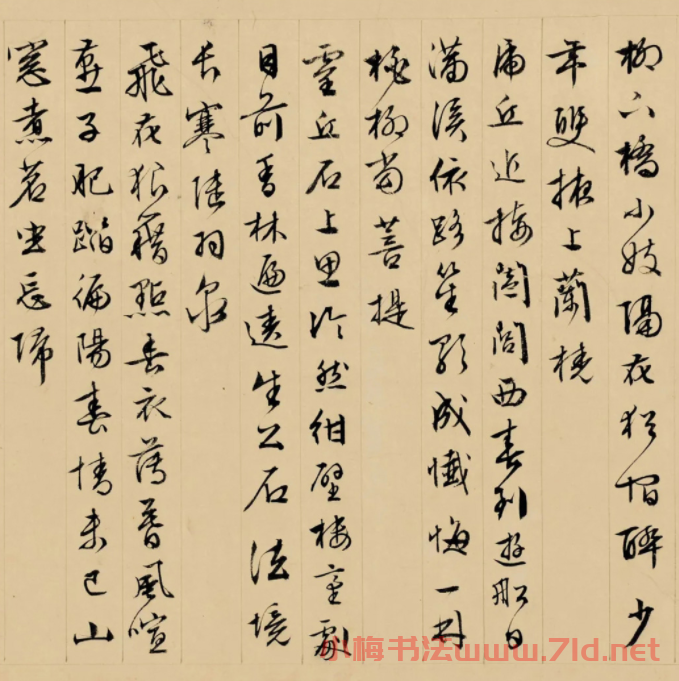 文徵明行書春游、紀恩詩卷