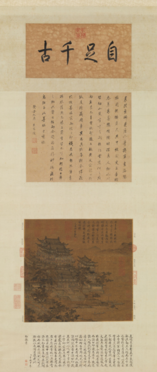 狀元于敏中楷書題岳陽樓圖軸 狀元于敏中楷書題岳陽樓圖軸