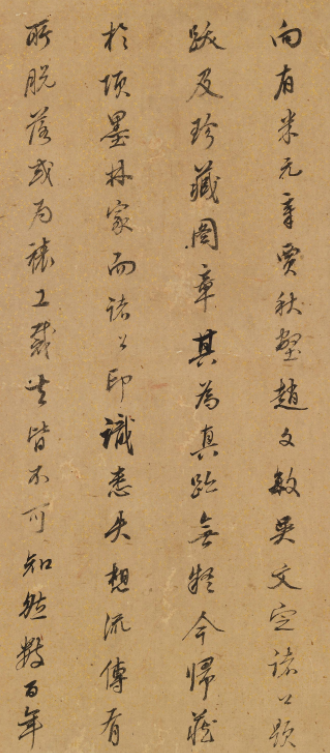 董其昌行書題洛陽樓圖