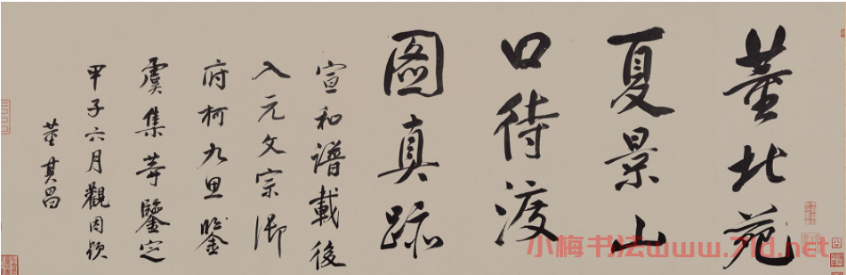 董其昌題夏景山口待渡圖卷