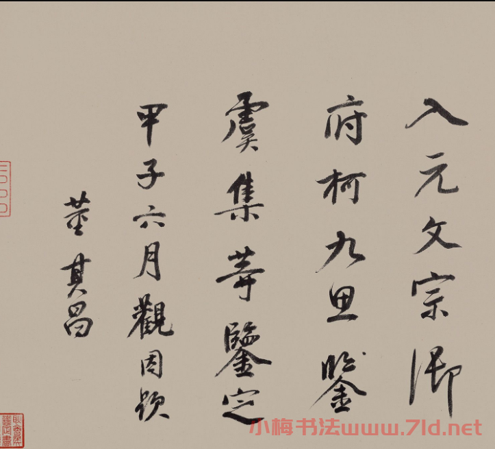 董其昌題夏景山口待渡圖卷