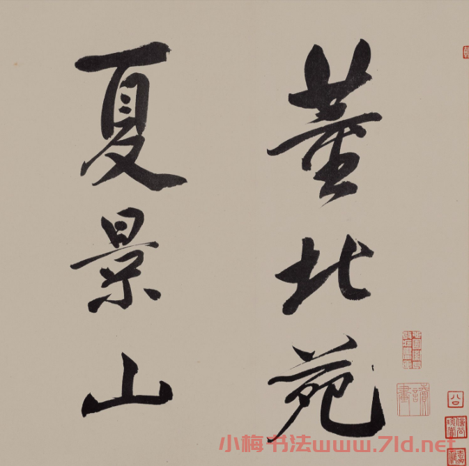 董其昌題夏景山口待渡圖卷