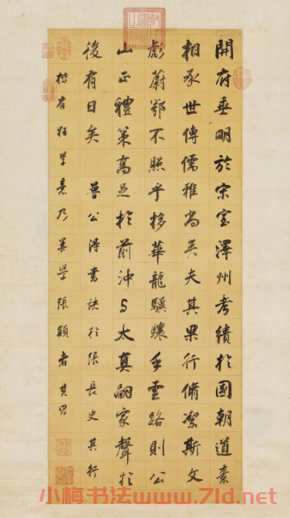 董其昌仿顏真卿書(shū)法四軸