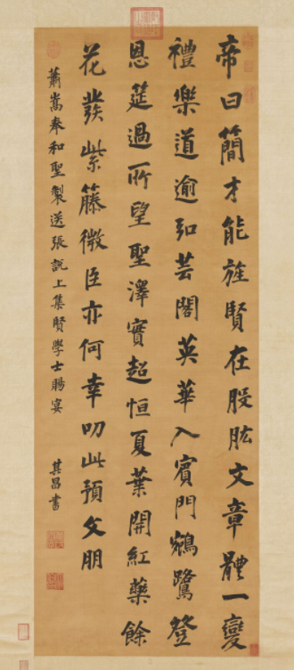 董其昌仿顏真卿書(shū)法四軸