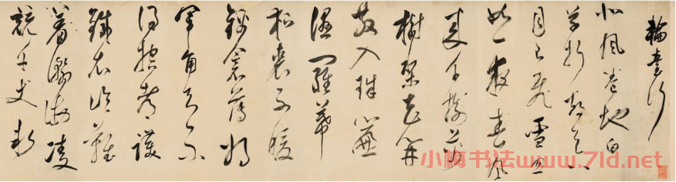 董其昌草書《白雪歌送武判官歸京》