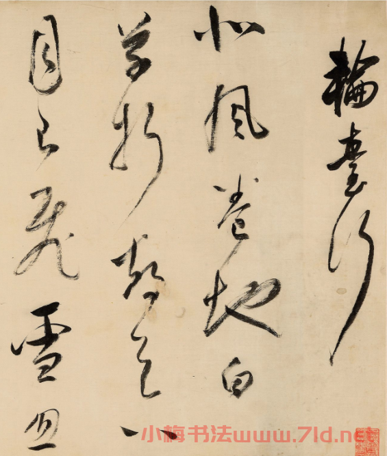  董其昌草書《白雪歌送武判官歸京》