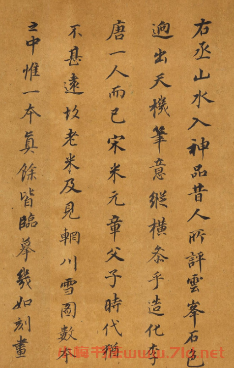 董其昌書法題右丞江干雪意圖