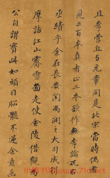 董其昌書法題右丞江干雪意圖