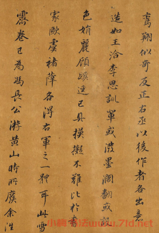 董其昌書法題右丞江干雪意圖