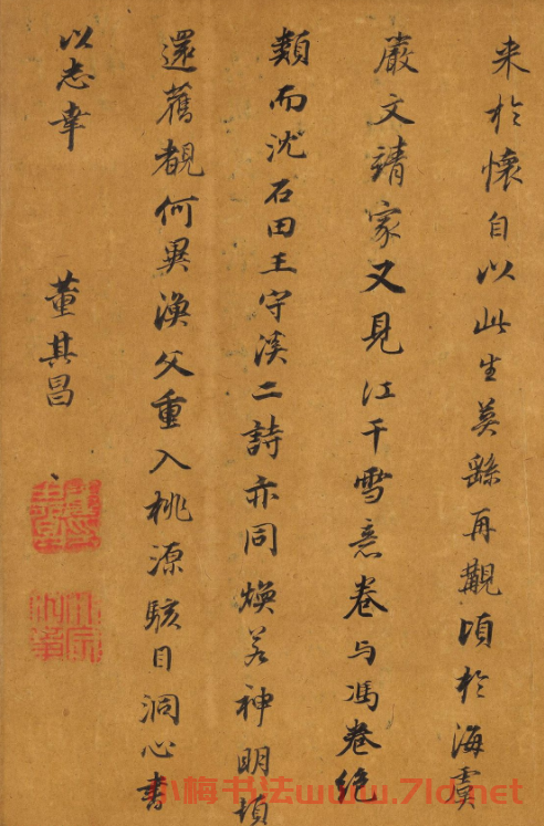 董其昌書法題右丞江干雪意圖