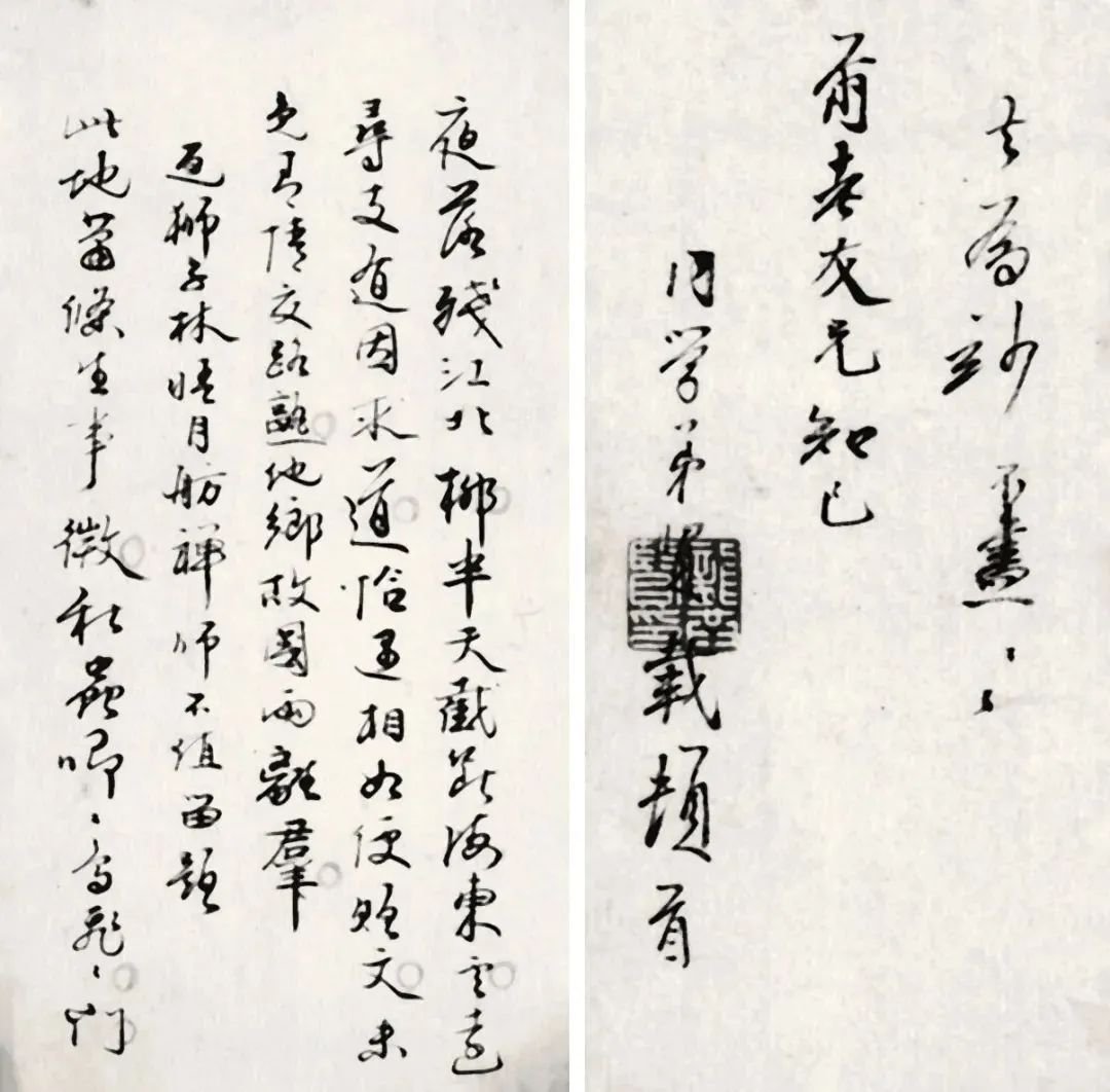 龔賢行書手卷《自書詩十二首》