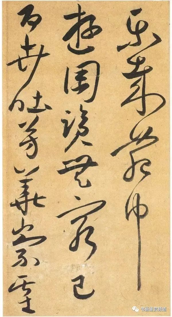 祝允明《嵇康酒會詩》草書欣賞 祝允明《嵇康酒會詩》草書欣賞