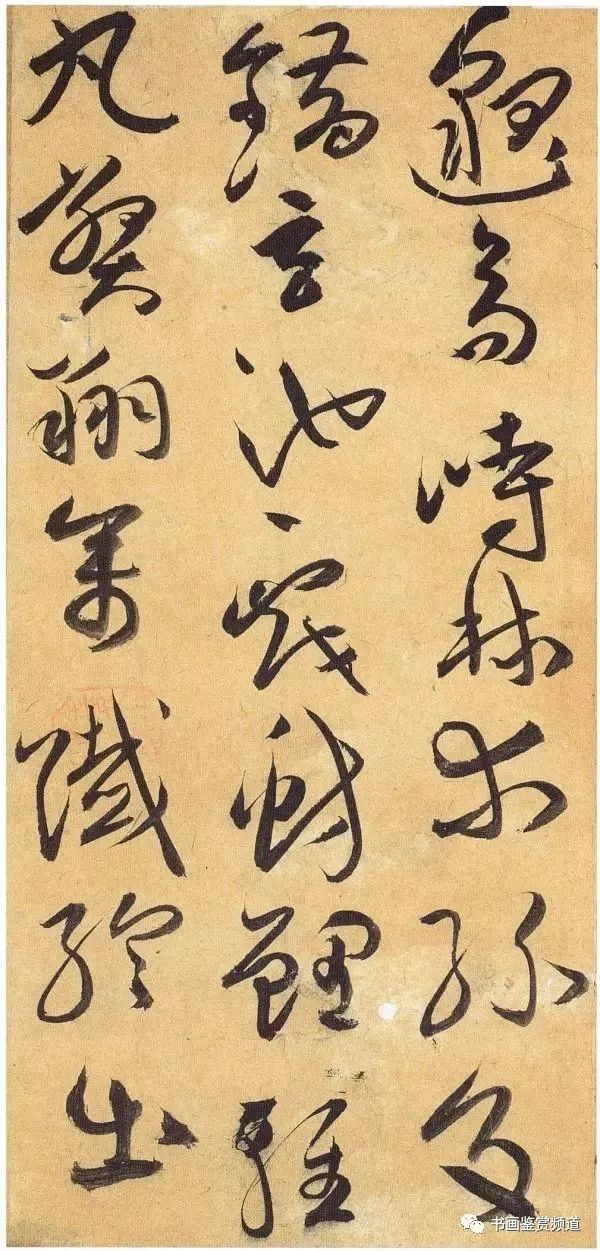 祝允明《嵇康酒會詩》草書欣賞