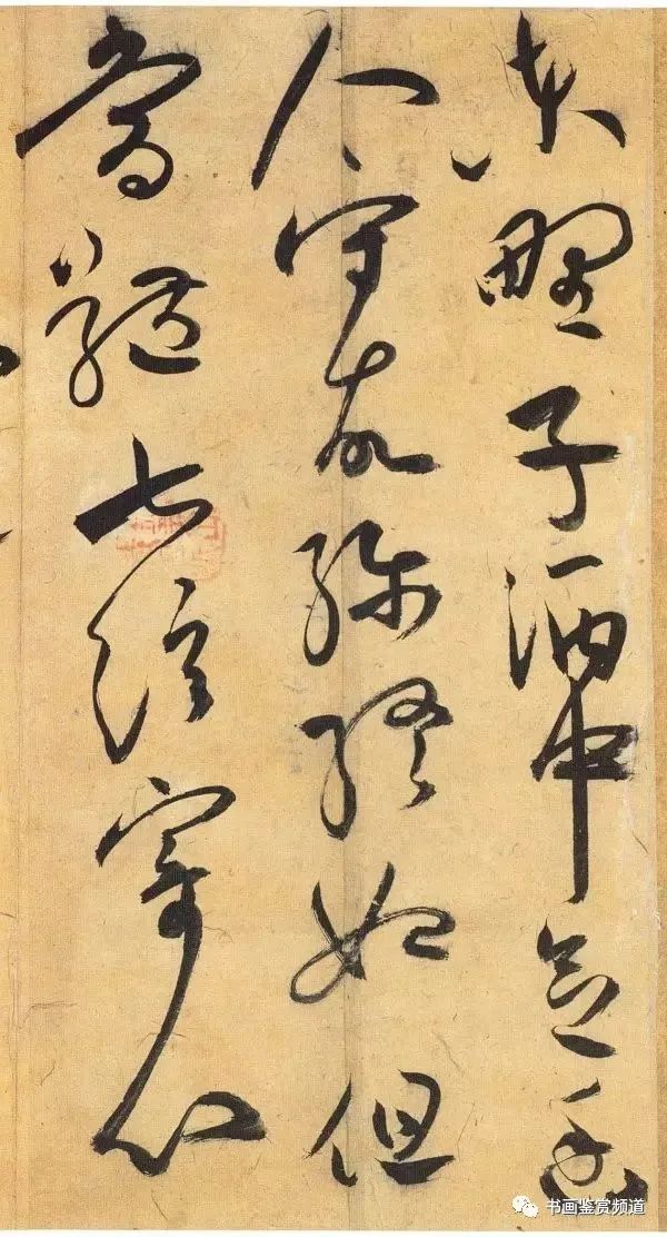 祝允明《嵇康酒會詩》草書欣賞