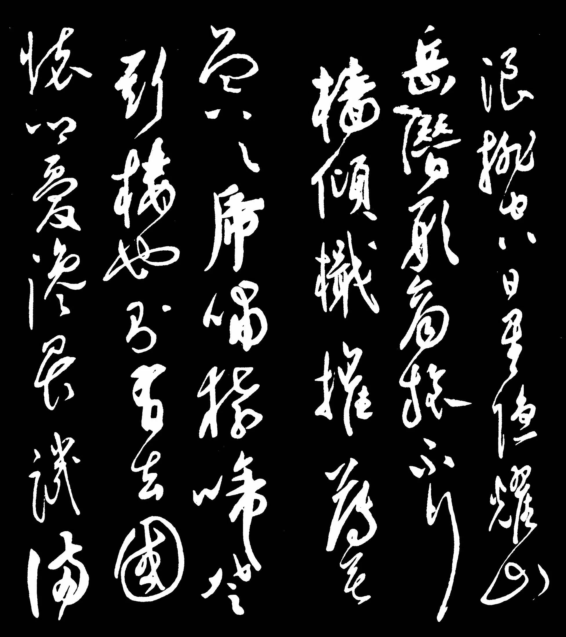 祝允明行草書《岳陽樓記》