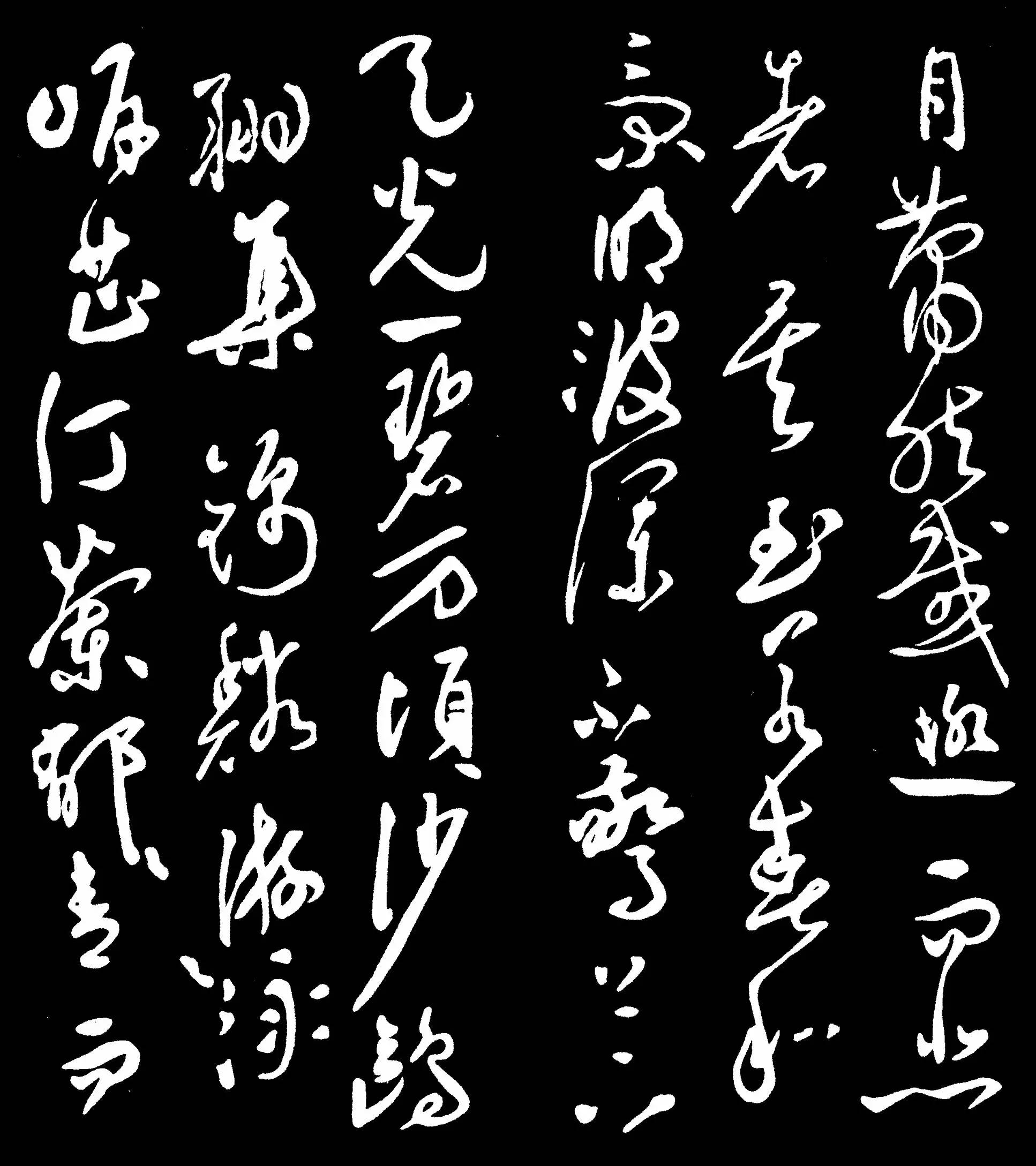 祝允明行草書《岳陽樓記》