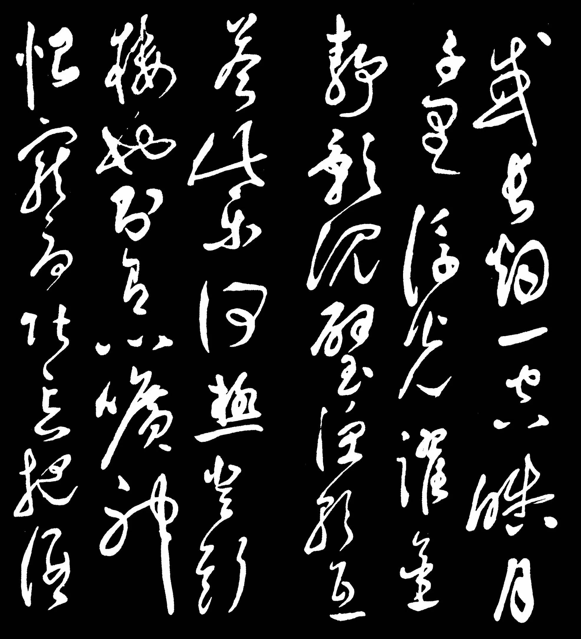 祝允明行草書《岳陽樓記》