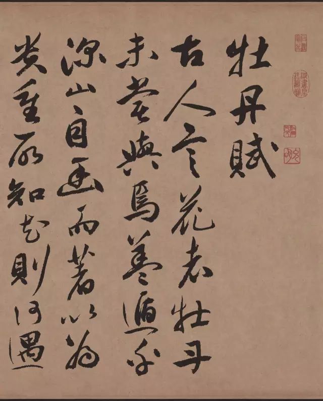 祝允明行草書法《牡丹賦》高清版本欣賞 祝允明行草書法《牡丹賦》高清版本欣賞