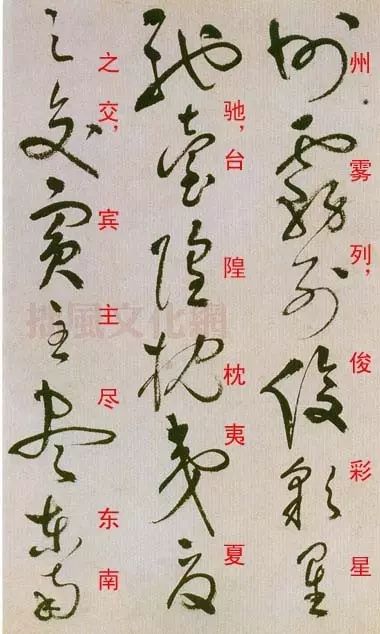 祝允明草書欣賞《滕王閣序并詩》