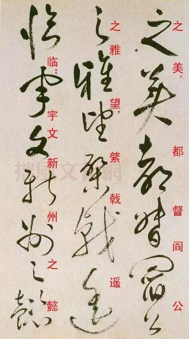 祝允明草書欣賞《滕王閣序并詩》