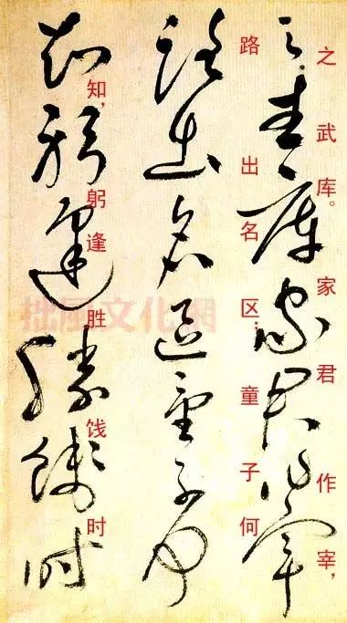 祝允明草書欣賞《滕王閣序并詩》