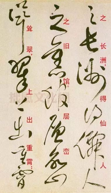 祝允明草書欣賞《滕王閣序并詩》