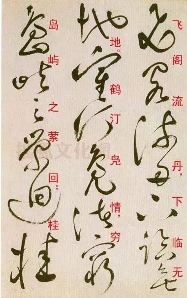 祝允明草書欣賞《滕王閣序并詩》
