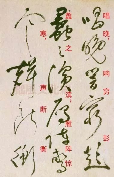 祝允明草書欣賞《滕王閣序并詩》
