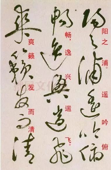 祝允明草書欣賞《滕王閣序并詩》