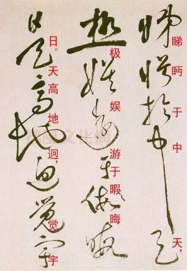 祝允明草書欣賞《滕王閣序并詩》