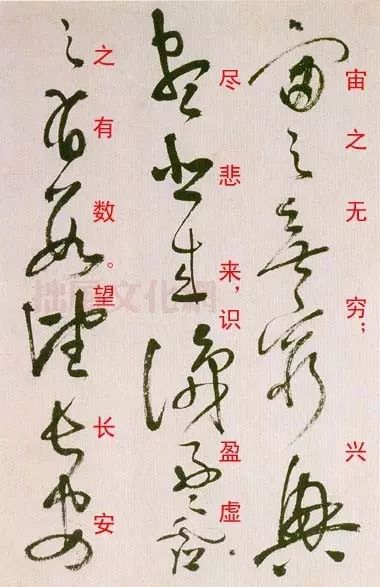 祝允明草書欣賞《滕王閣序并詩》