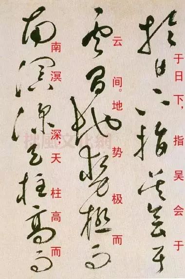祝允明草書欣賞《滕王閣序并詩》