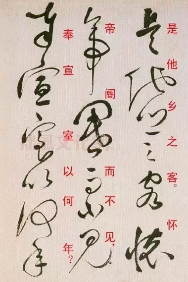 祝允明草書欣賞《滕王閣序并詩》