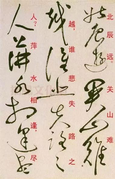 祝允明草書欣賞《滕王閣序并詩》