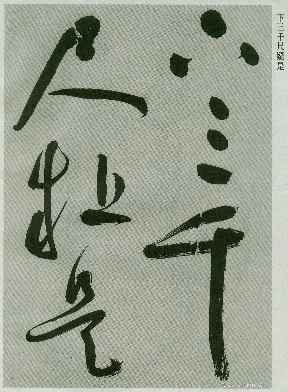 祝允明草書《唐詩二首》