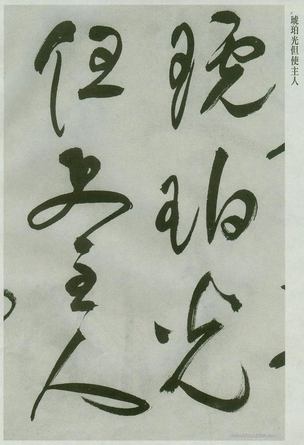 祝允明草書《唐詩二首》